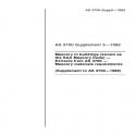 AS 3700 SUPP 3-1992